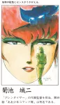 grendizer kikichi