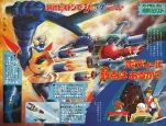 gaiking-pages34-35jpg