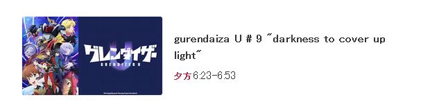 grendizeru_episode9_horaire.JPG