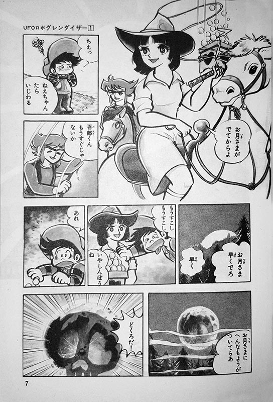 edition japonaise 1988.jpg