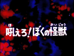 image de l'écran titre en japonais