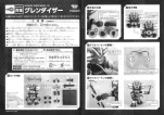 Grendizer Metalboy serie2 01