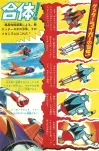3 DOSSIER    GETTER ROBOT G