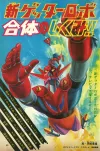 1 DOSSIER GETTER ROBOT G