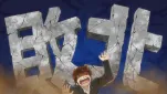 Lamu Urusei Yatsura ep03 26