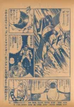 3 MANGA GREAT MAZINGER