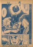 2 MANGA GREAT MAZINGER