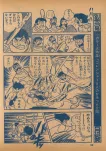 8 MANGA GREAT MAZINGER