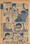 9 MANGA GREAT MAZINGER