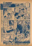 13 MANGA GREAT MAZINGER