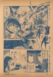 18 MANGA GREAT MAZINGER