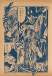 17 MANGA GREAT MAZINGER