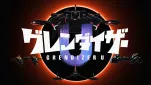 Project GrendizerU Episode 01-067