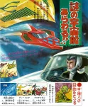 2 FILM GREAT MAZINGER VS GETTER ROBOT G