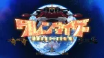 Project GrendizerU Episode 01-065