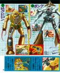 5 FILM GREAT MAZINGER VS GETTER ROBOT G