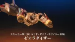 Grendizer-U Episode 02-208