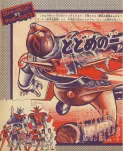 11 FILM GREAT MAZINGER VS GETTER ROBOT G