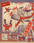 9 FILM GREAT MAZINGER VS GETTER ROBOT G