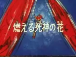 Zambot3 episode02 001