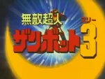 Zambot3 episode01 43