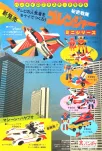 grendizer pub jap bandai