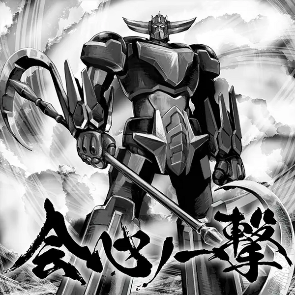 Fichier:Artwork GLAY-grendizer-u.webp