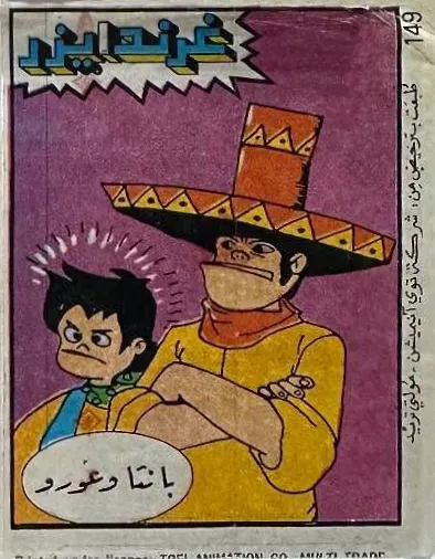 149