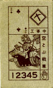 88555 dos