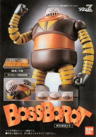 bossrobot6