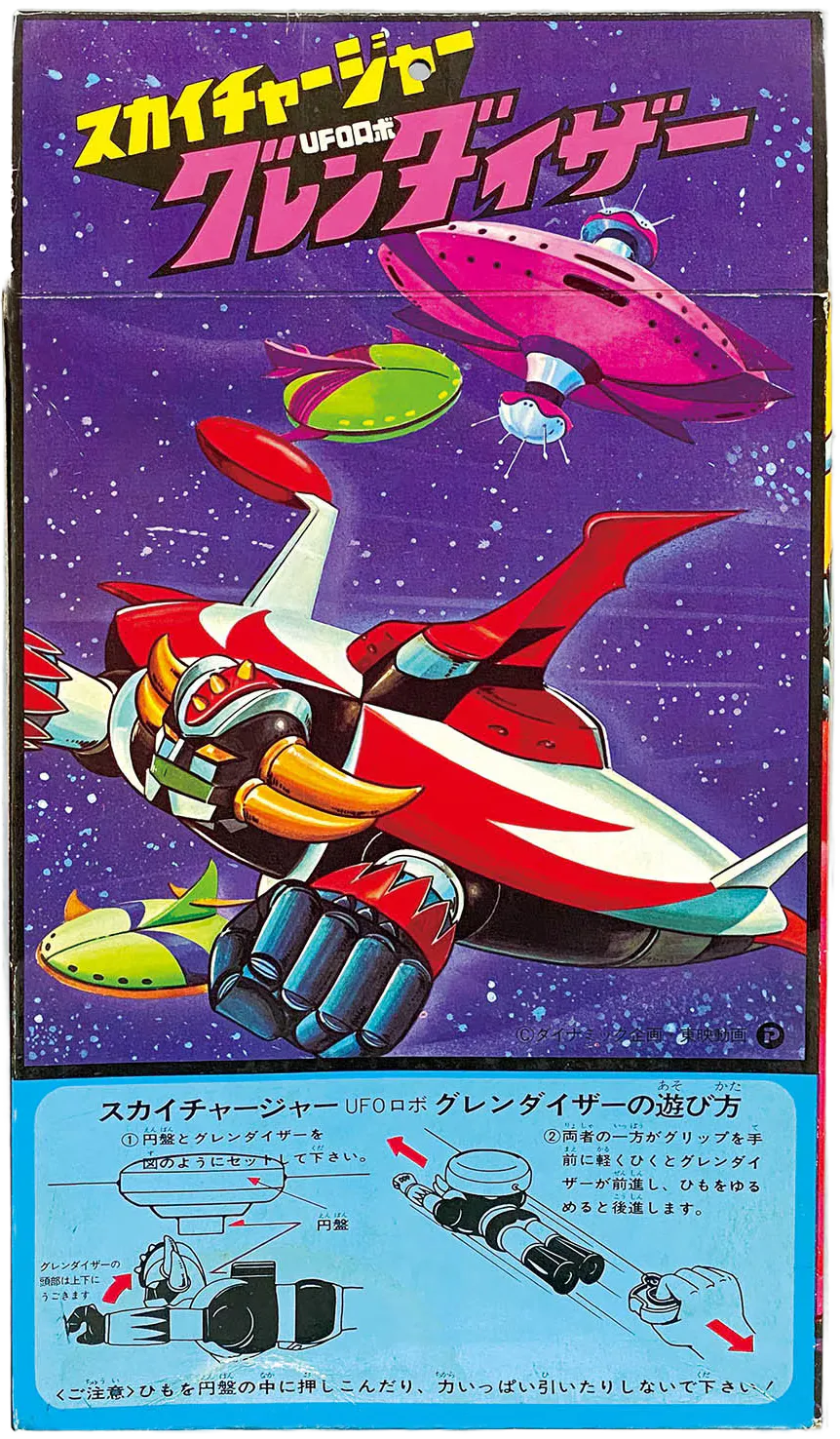 Bandai Grendizer Goldorak SkyCharger filaire 02