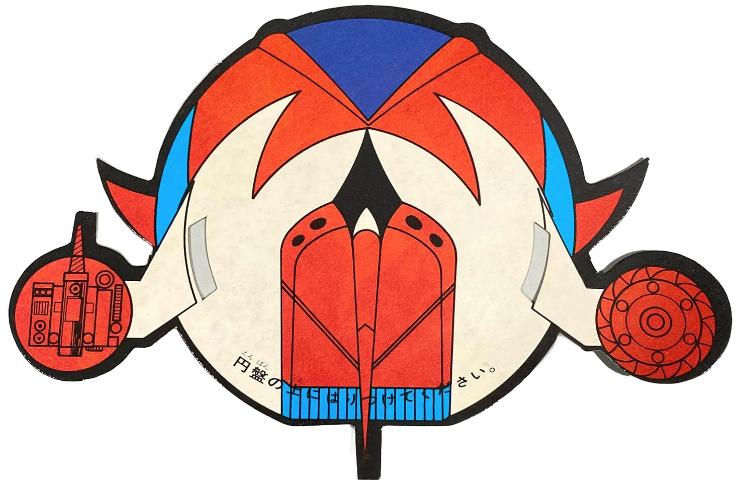 Bandai Grendizer Goldorak SkyCharger filaire 07