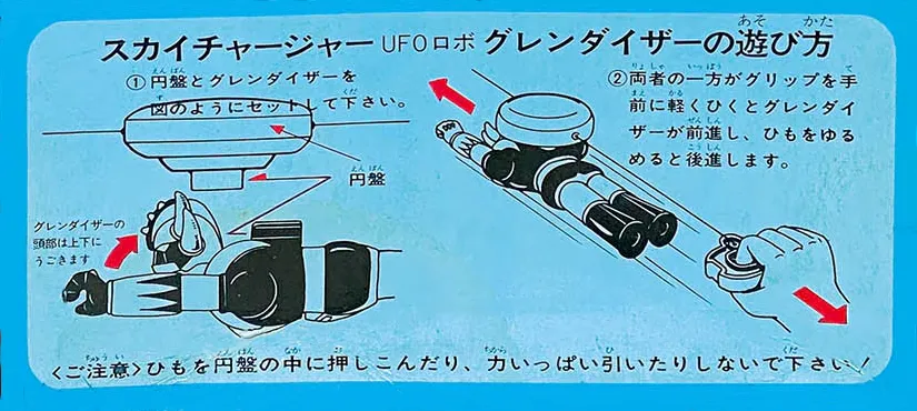 Bandai Grendizer Goldorak SkyCharger filaire 10