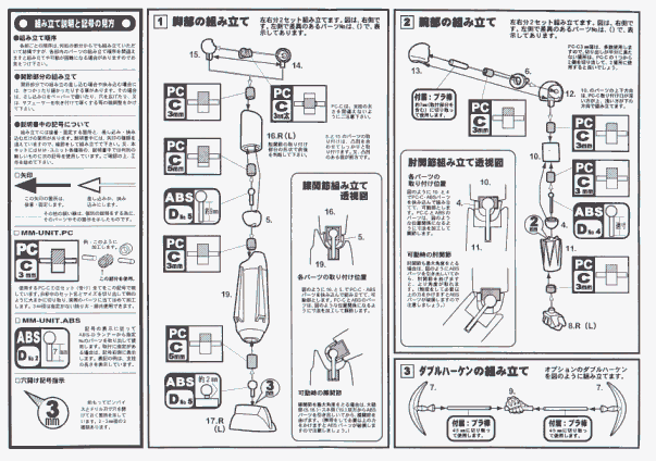 resine volks notice