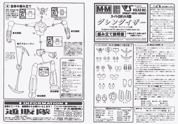 resine volks notice1