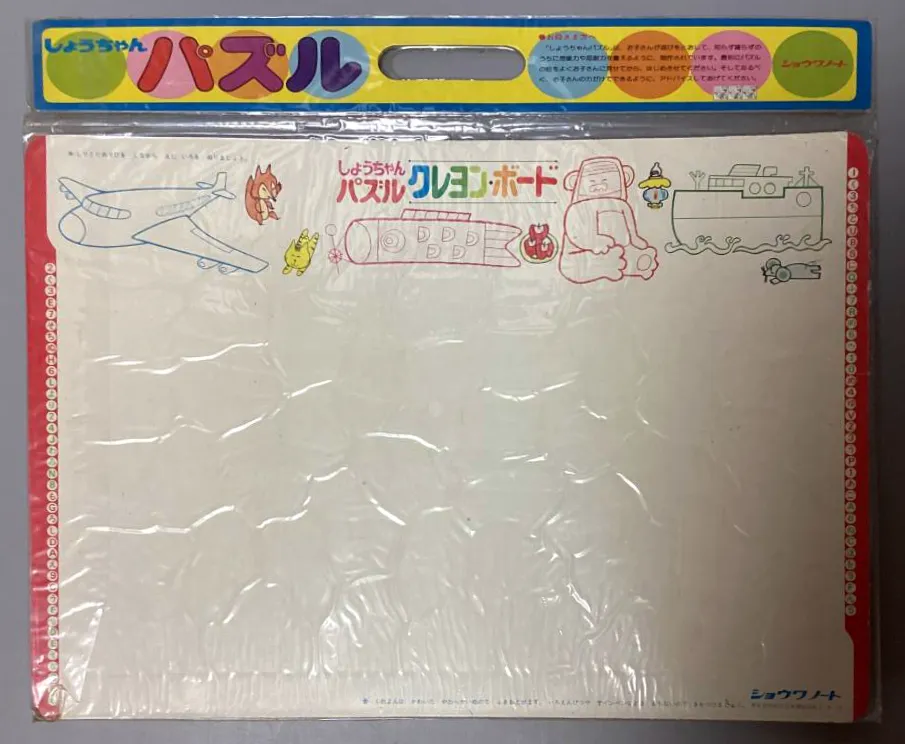 Puzzle Sho Chan 3 02