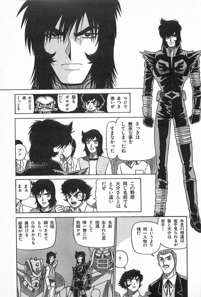 SuperRobotComicsMazingerAnthology 05