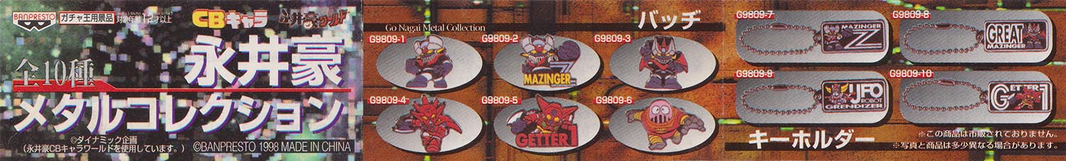 portcle banpresto UFORobotGrendizer notice