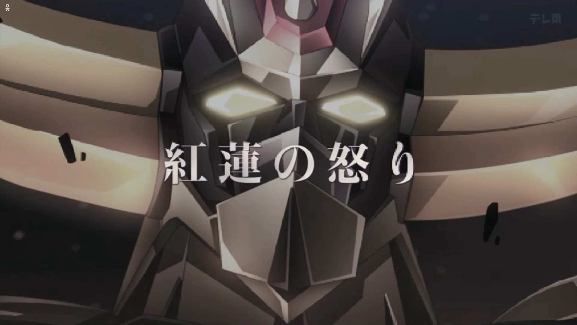 GoldorakU-episode02_01.jpg.jpg