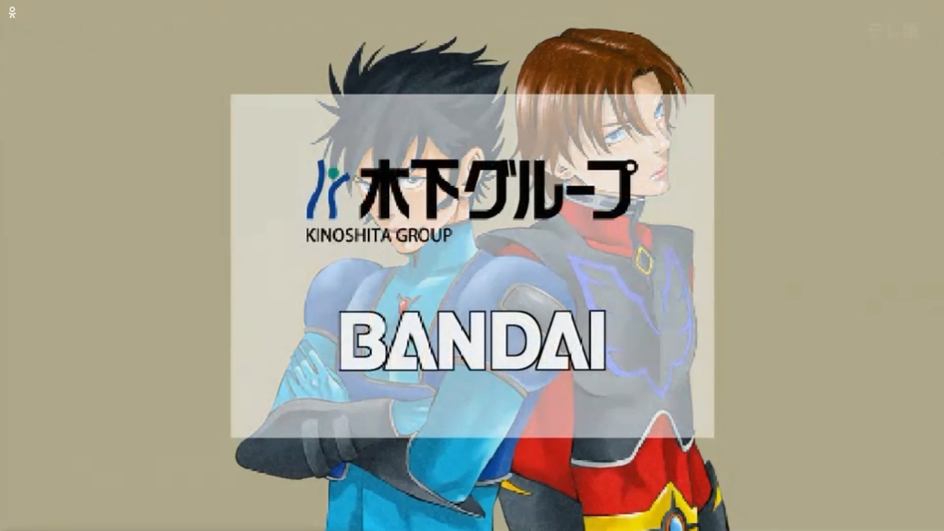 GoldorakU-episode02_03.jpg