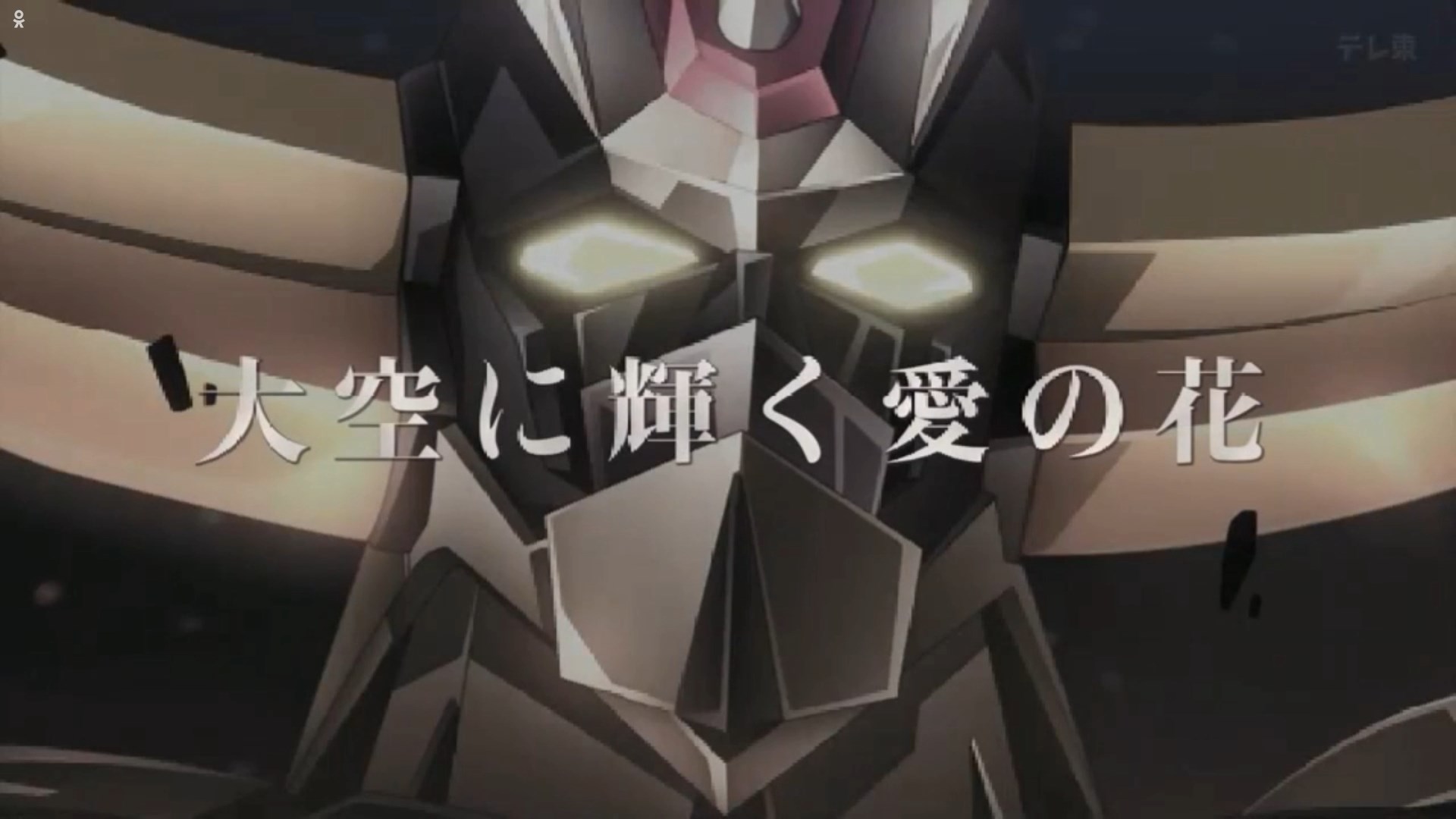 grendizerU-episode04-titre.jpg