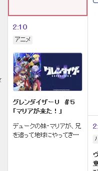 grendizeru-horaire_ep5.JPG