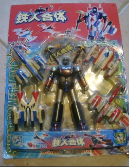 contrefacon-superpowerman_grendizer.webp