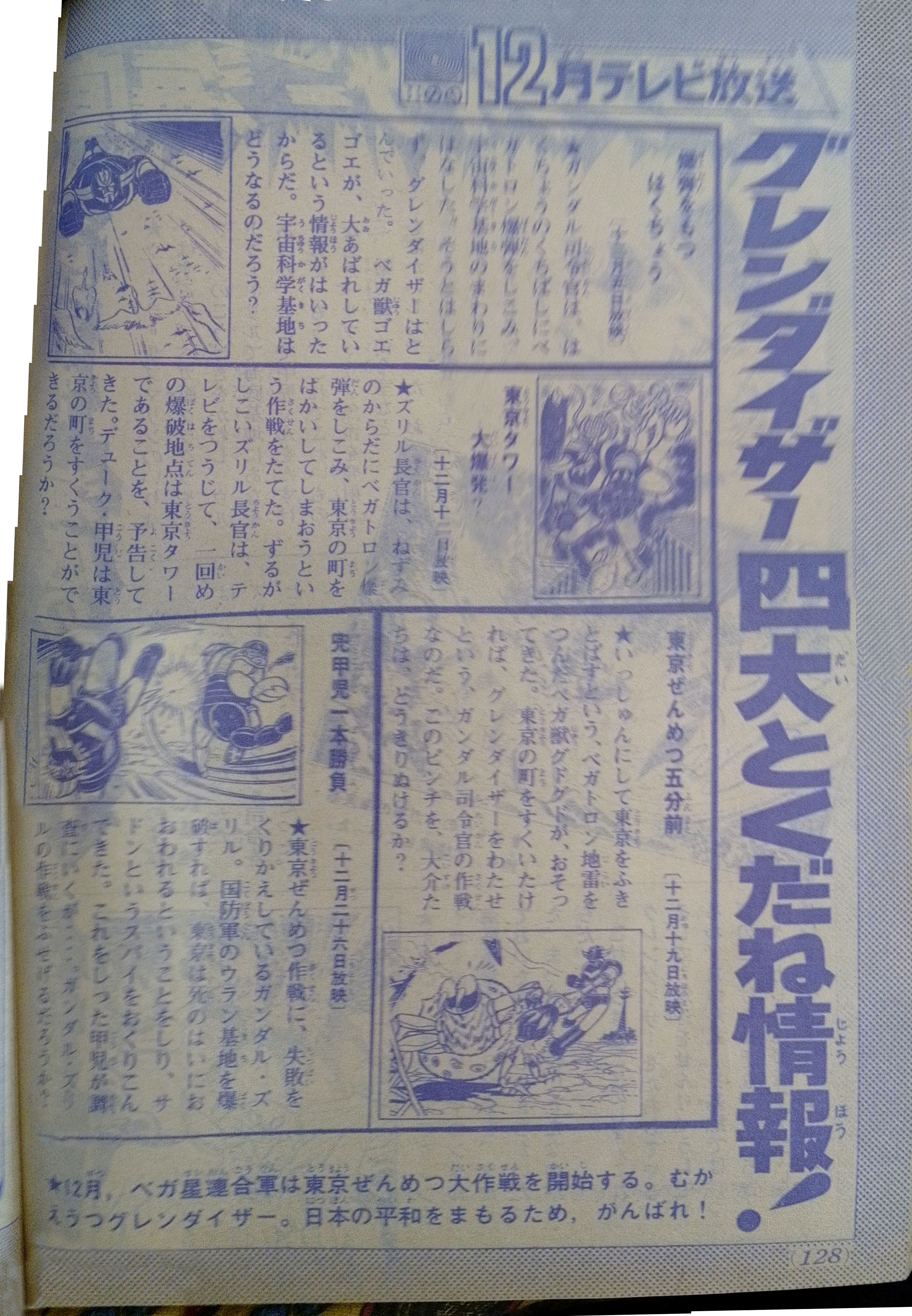 TVmagazine-01janvier1977-page128.jpg