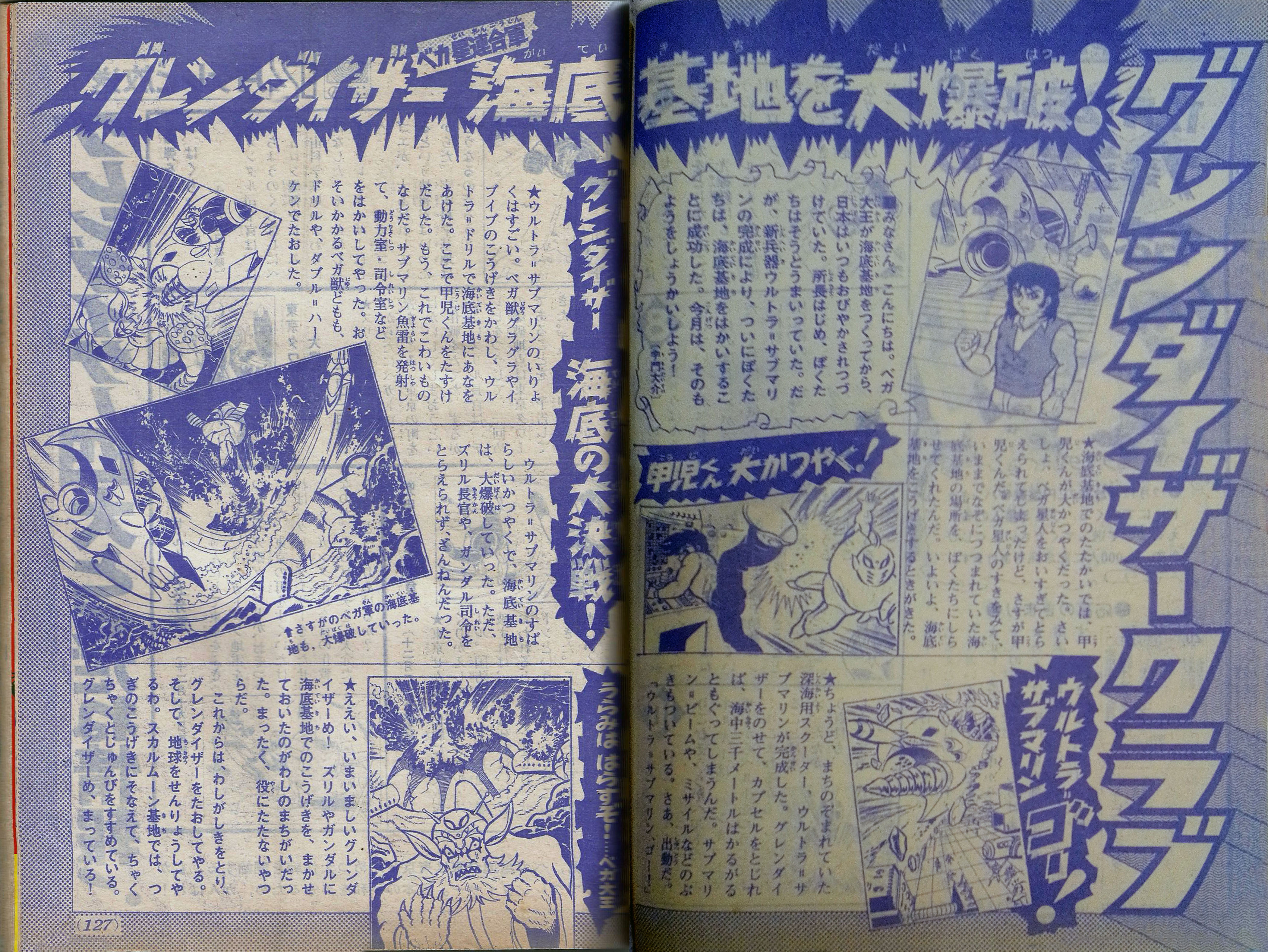 TV-Magazine_1er_janvier_1977_P126-127-v2.jpg