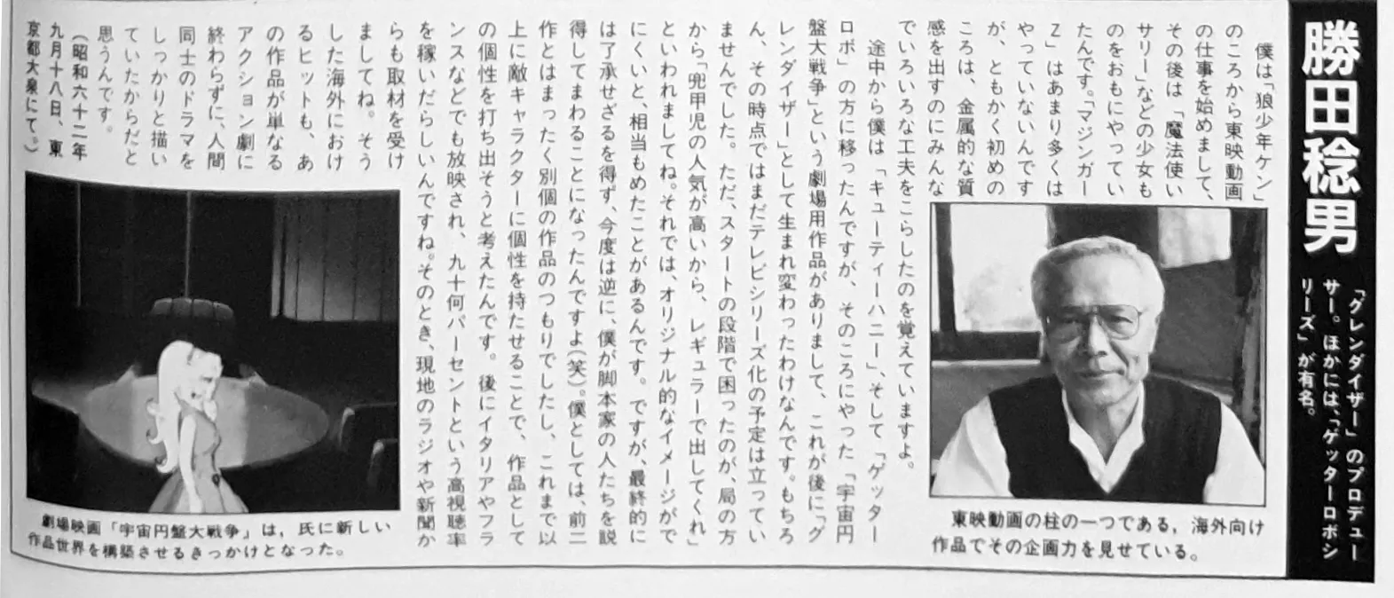 Artbook Mazinger Z Daizenshu Chronicle - 190.webp