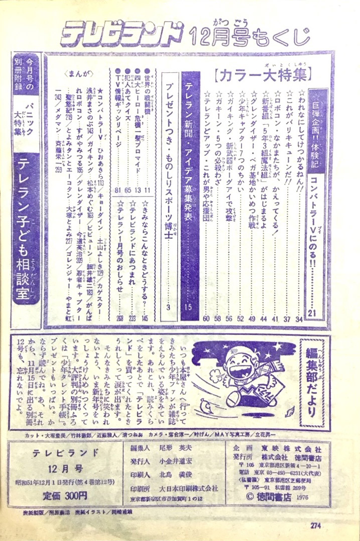 Tvland12-1976_sommaire_v2.jpg