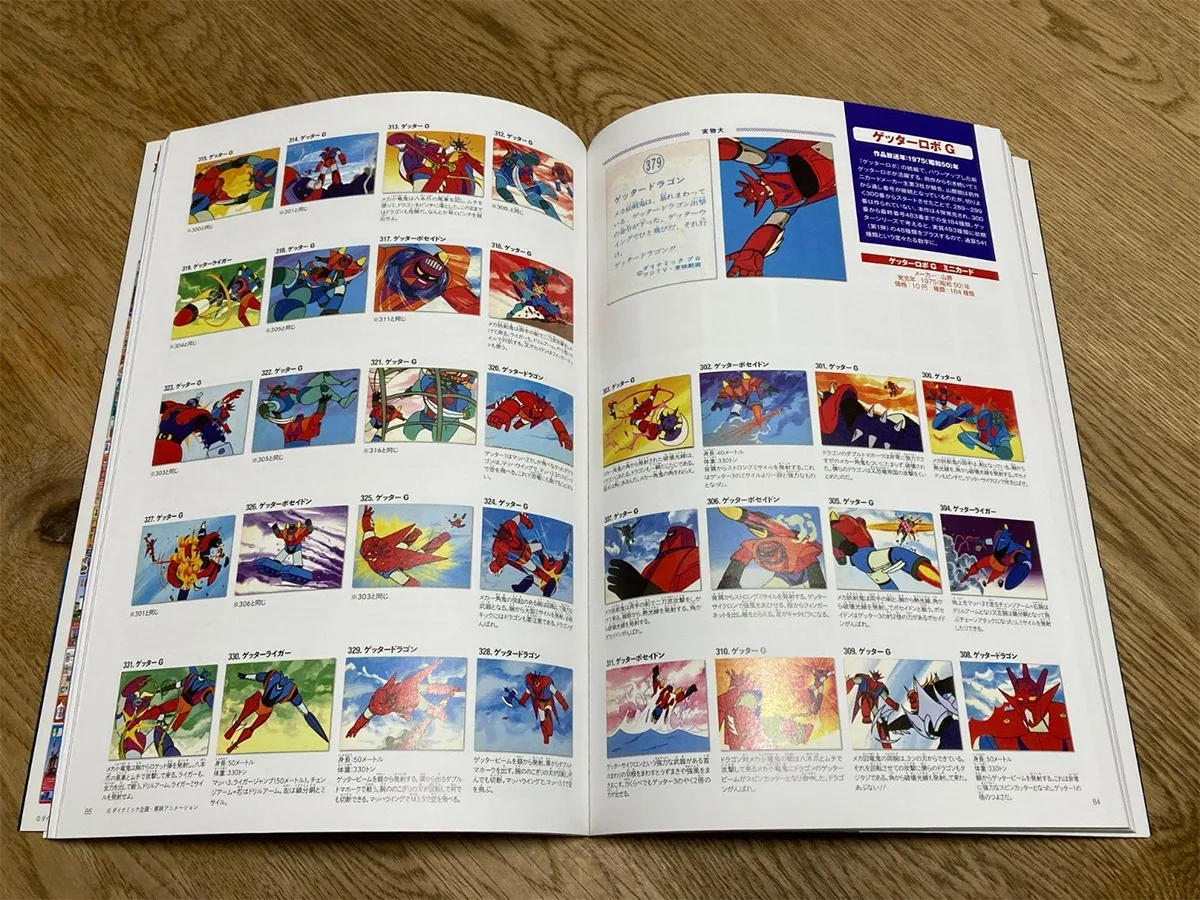ShowaAnimeCardChronicle_02.webp