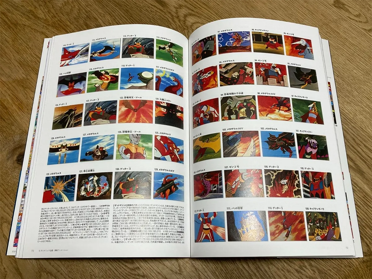 ShowaAnimeCardChronicle_03.webp