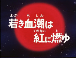image de l'écran titre en japonais